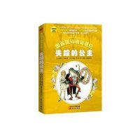 [新华书店]正版 奥兹国仙境奇遇记?奥兹国仙境奇遇记·魔法珍珠(修订版)莱曼·弗兰克·鲍姆9787506082426东方