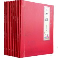 [新华书店]正版 孝弟三百千无9787564515515郑州大学出版社 书籍