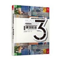 [新华书店]正版 建筑脸谱:建筑材料运用手册(混合材料)HKPIP·深圳理工9787553745428江苏凤凰科学技术出