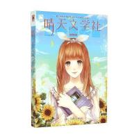 [新华书店]正版 晴天文学社七日晴湖南少年儿童出版社9787556213535 书籍