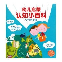 [新华书店]正版 它们的生活塞西尔·朱格拉9787556027583长江少年儿童出版社 书籍