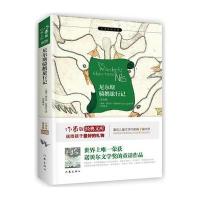 【新华书店】正版 尼尔斯骑鹅旅行记（青少版）塞尔玛·拉格洛夫作家出版社9787506380782 书籍