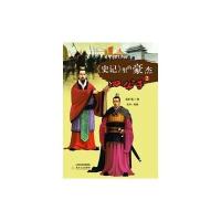 [新华书店]正版 史记里的豪杰(四公子2)扶栏客9787537843980北岳文艺出版社 书籍