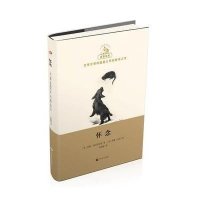 [新华书店]正版 怀念约翰·高尔斯华绥上海文艺出版社9787532155880 书籍