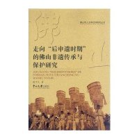 [新华书店]正版 走向