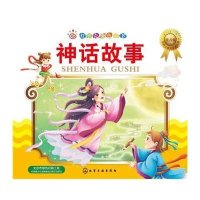 [新华书店]正版 红贝壳金色童书?神话故事(注音版)童心化学工业出版社9787122237729 书籍