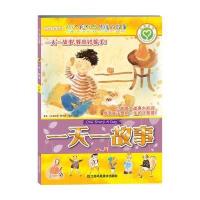 [新华书店]正版 一天一故事(八月)莱纳德·嘉志9787534483639江苏凤凰美术出版社 书籍