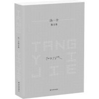 [新华书店]正版 汤一介散文集汤一介9787544757539译林出版社 书籍