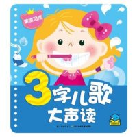 [新华书店]正版 美德习惯张春明湖北少年儿童出版社9787535394446 书籍