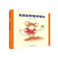 [新华书店]正版 高跟鞋咔哒咔哒响小小兰连环画出版社9787505627666 书籍