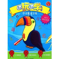[新华书店]正版 学习英文字母比利时Yoyo黑龙江少年儿童出版社9787531939658 书籍