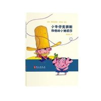[新华书店]正版 小牛仔系列?小牛仔克劳斯和他的小猪丽莎埃娃·慕斯金斯基9787119094977外文出版社 书籍