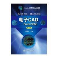 [新华书店]正版 电子CAD--Protel 99SE(缪晓中)( D二版)缪晓中9787122202192化学工业出版
