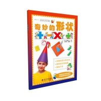 [新华书店]正版 奇妙的形状安德鲁·金9787110091470科学普及出版社 书籍