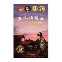 [新华书店]正版 污染警报贝尼迪克·韦伯少年儿童出版社9787532496846 书籍