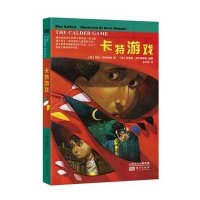 【新华书店】正版 卡特游戏布鲁·巴利埃特9787506083409东方出版社 书籍