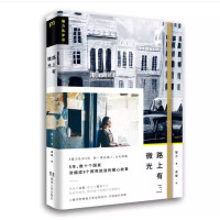 [新华书店]正版 猫力乱步2: 路上有微光猫力9787556108824湖南人民出版社有限责任公司 书籍