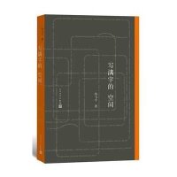 [新华书店]正版写满字的空间 飞宇人民文学出版社9787020107377中国现当代随笔