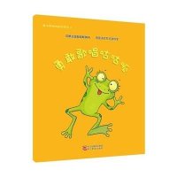[新华书店]正版 勇敢歌唱咕咕呱布朗迪娜·奥班9787553632995浙江教育出版社 书籍