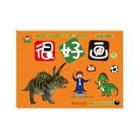 [新华书店]正版 很好画于清峰 主编武汉大学出版社9787307166752 书籍