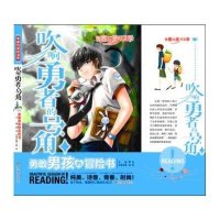 [新华书店]正版 吹响勇者的号角:勇敢男孩的冒险书龚勋浙江教育出版社9787553629865 书籍