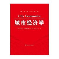 [新华书店]正版 城市经济学布伦丹·奥弗莱厄蒂9787300220673中国人民大学出版社 书籍