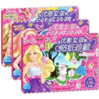 [新华书店]正版 爱美丽公主美国美泰公司9787556014422长江少年儿童出版社 书籍