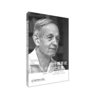 [新华书店]正版 纳什博弈   集约翰·纳什9787563823826首都经济贸易大学出版社 书籍
