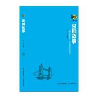 [新华书店]正版 英国故事闫晗山西教育出版社9787544076616 书籍