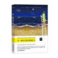 [新华书店]正版 每 颗 星都能拥抱蓝天王国军9787539282206江西教育出版社 书籍
