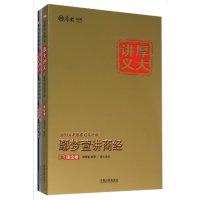 [新华书店]正版 中国法制出版社?厚大讲义之鄢梦萱讲商经(理论卷·真题卷·同步训练套装)鄢梦萱9787509371121