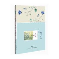 [新华书店]正版 尽心便是完美林清玄9787535481603长江文艺出版社 书籍