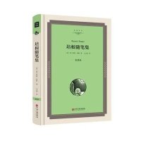 [新华书店]正版 培根随笔集(全译本精装版)弗兰西斯·培根9787519005252中国文联出版社 书籍