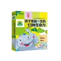 [新华书店]正版 孩子受益一生的13种生命力(2)陈进隆9787553638461浙江教育出版社 书籍