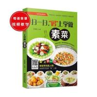 [新华书店]正版 扫一扫