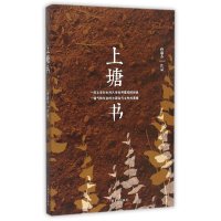 【新华书店】正版 上塘书孙惠芬上海文艺出版社9787532157761 书籍