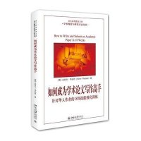 [新华书店]正版 如何成为学术  写作高手:针对华人作者的18周技能强化训练:学术规范与研究方法丛书(美)史帝夫?华乐丝