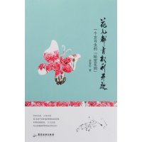 [新华书店]正版 花儿都有权利开放李春玲9787557001896广东旅游出版社 书籍