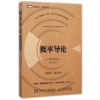 [新华书店]正版 概率导论(D2版)(修订版)/伯特瑟卡斯伯特瑟卡斯人民邮电出版社9787115405074 书籍