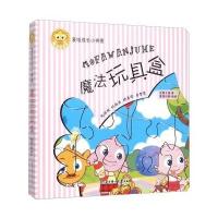[新华书店]正版 麦咭成长小拼图(魔法玩具盒)金鹰卡通9787538593051北方妇女儿童出版社 书籍