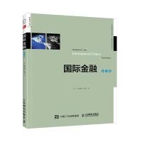 [新华书店]正版 国际金融(D10版 双语教学版)(美)查尔斯?希尔9787115409010人民邮电出版社 书籍