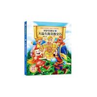 [新华书店]正版 大蒜头还能换宝石(注音版)/财富号历险记张帆辽宁人民出版社9787205082581 书籍