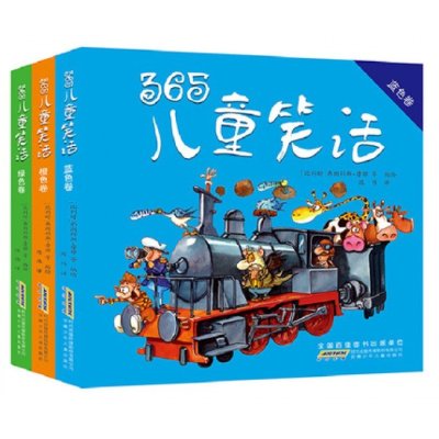 [新华书店]正版 365儿童笑话弗朗科斯·鲁耶安徽少年儿童出版社9787539757049 书籍