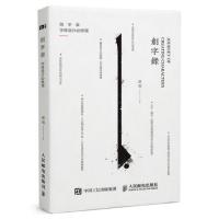 [新华书店]正版 创字录:字体设计必修课吴剑9787115395535人民邮电出版社 书籍