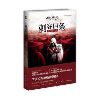 [新华书店]正版 刺客信条:兄弟会 知名动作冒险类游戏原作,官方授权小说中文版奥利弗·波登著新星出版社