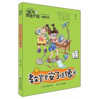 [新华书店]正版 教室里安了摄像头徐玲浙江少年儿童出版社9787534290428 书籍