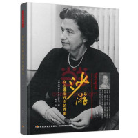 [新华书店]正版 沙游在心理治疗中的作用卡尔夫中国轻工业出版社9787518402205 书籍