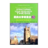 [新华书店]正版 我的大学我做主(3)(学术  写作技巧)Susan9787565415111东北财经大学出版社 书籍