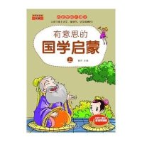 [新华书店]正版 有意思的国学启蒙:有意思的大语文(上)窦昕9787518307623石油工业出版社 书籍