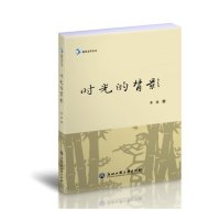 [新华书店]正版 时光的背影李呆9787517813576浙江工商大学出版社 书籍